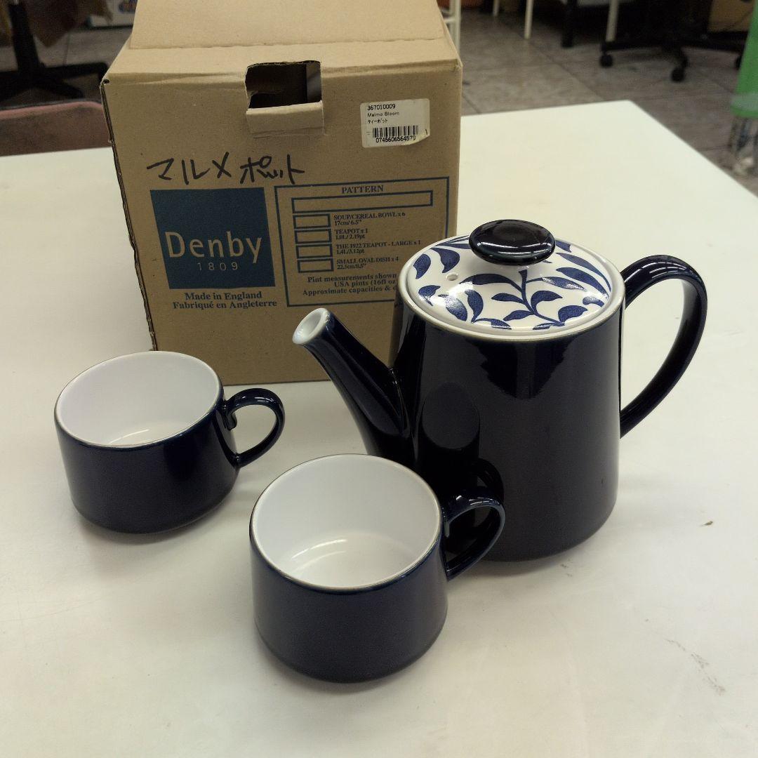 Denby　マルメポットとカップ２セット