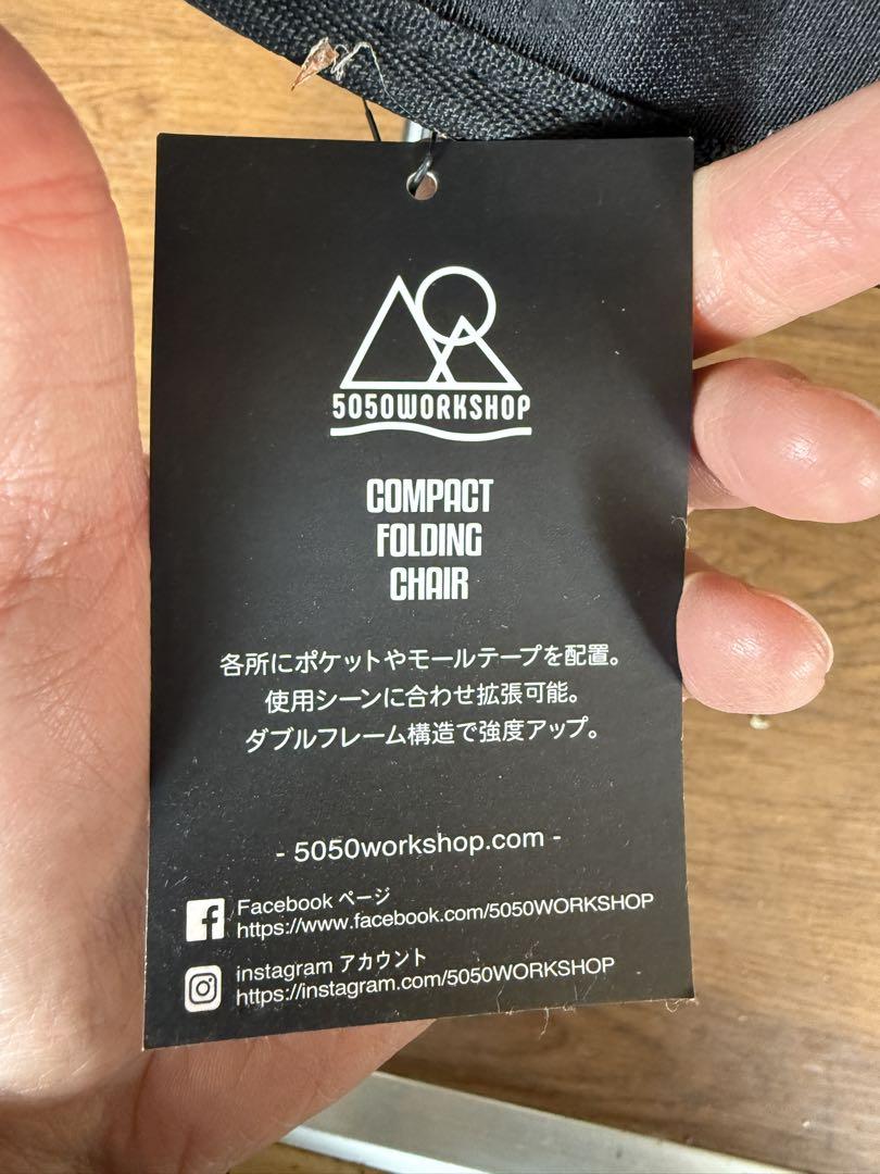 【新品・10%OFF】5050WORKSHOPフォールディング チェア ブラック
