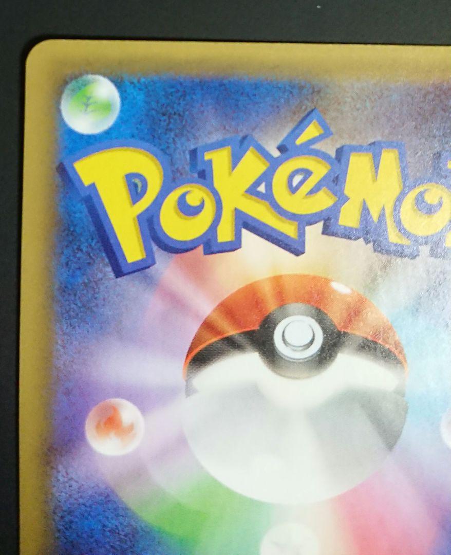 ポケモンカードゲーム 25th プロモパック ひかるコイキング 美品