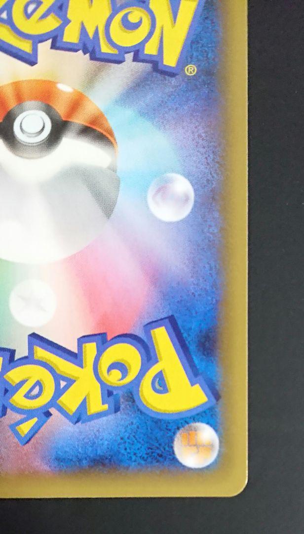 ポケモンカードゲーム 25th プロモパック ひかるコイキング 美品