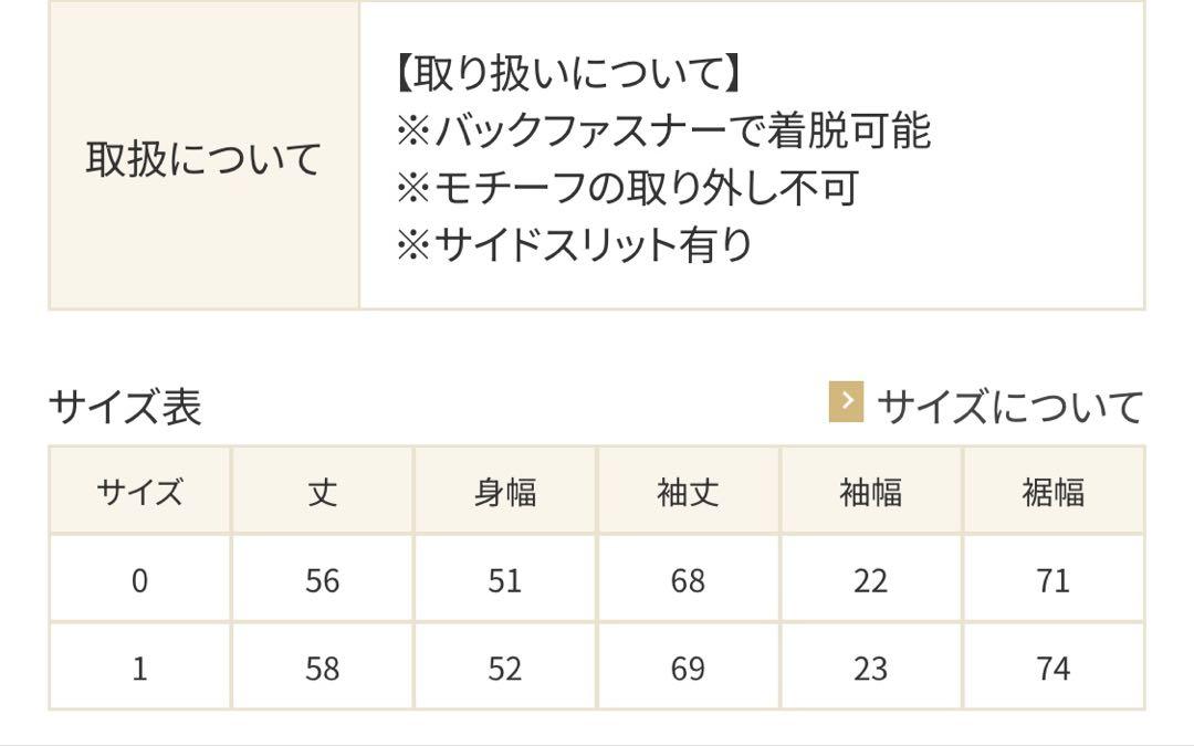 ボンディングトップス