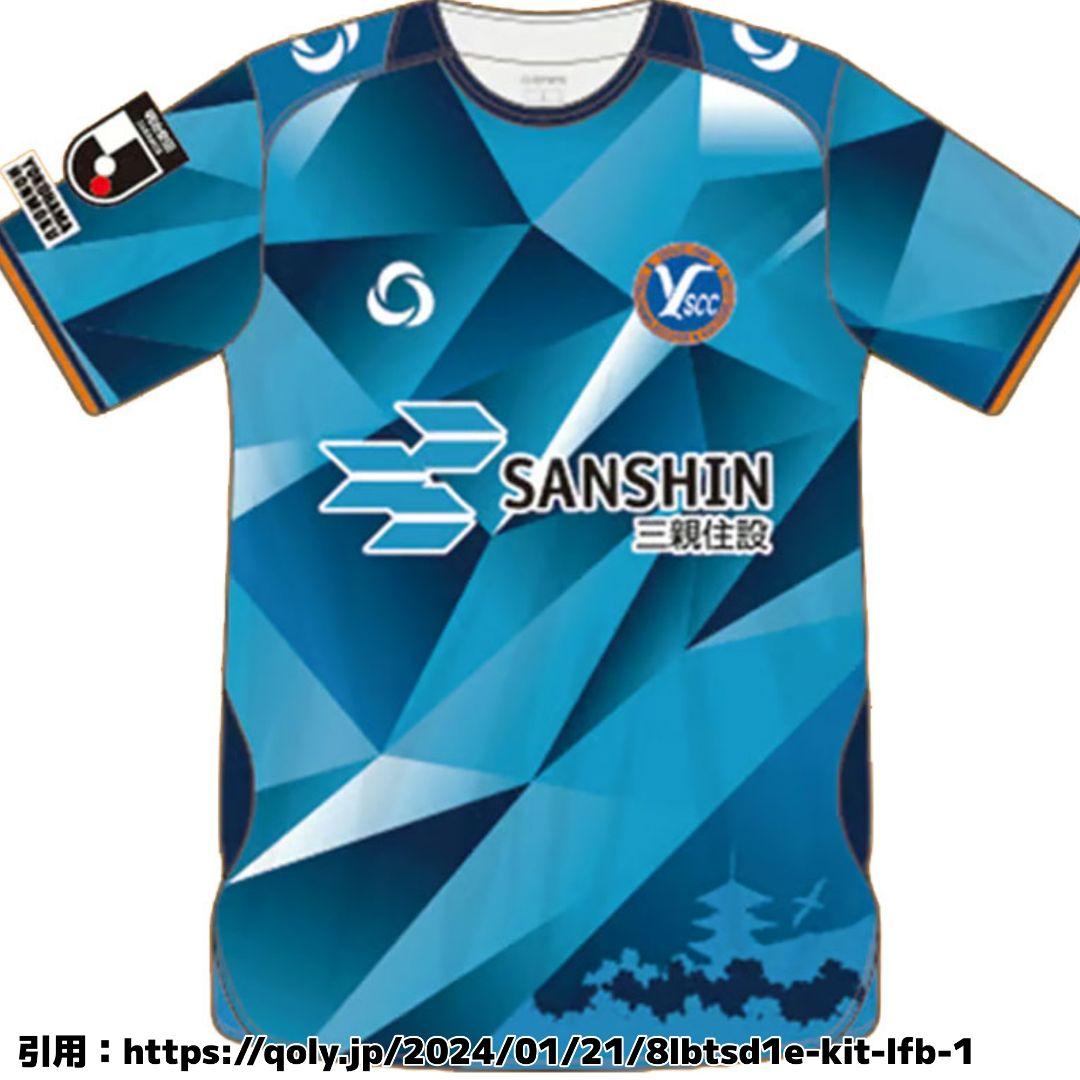 【新品】Y.S.C.C.横浜 2024 1stユニフォーム【Jリーグ YSCC】
