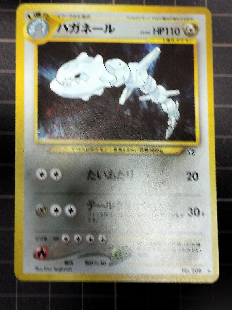 ポケモンカード　旧裏　ハガネール・エアームド　7枚まとめ
