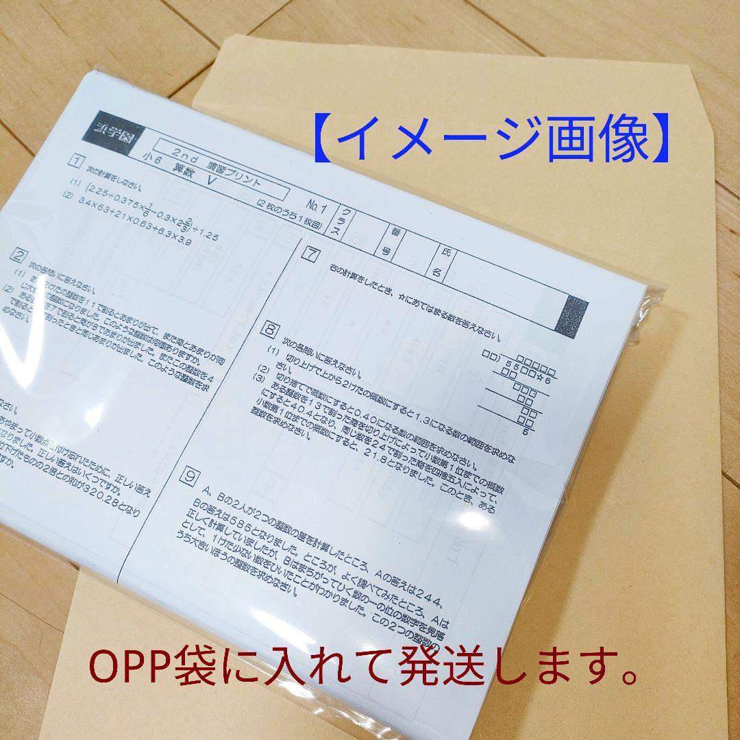 浜学園　小５　2022年度＆21年＆20年４科目 公開学力テスト 浜学園 小5 2022年度＆21年＆20年4科目 公開学力テスト