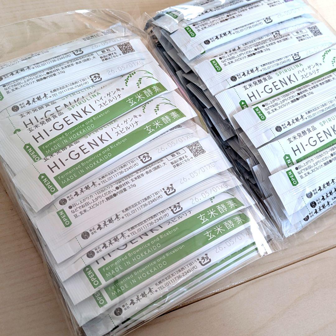 HI-GENKI スピルリナ 90包入 箱なし