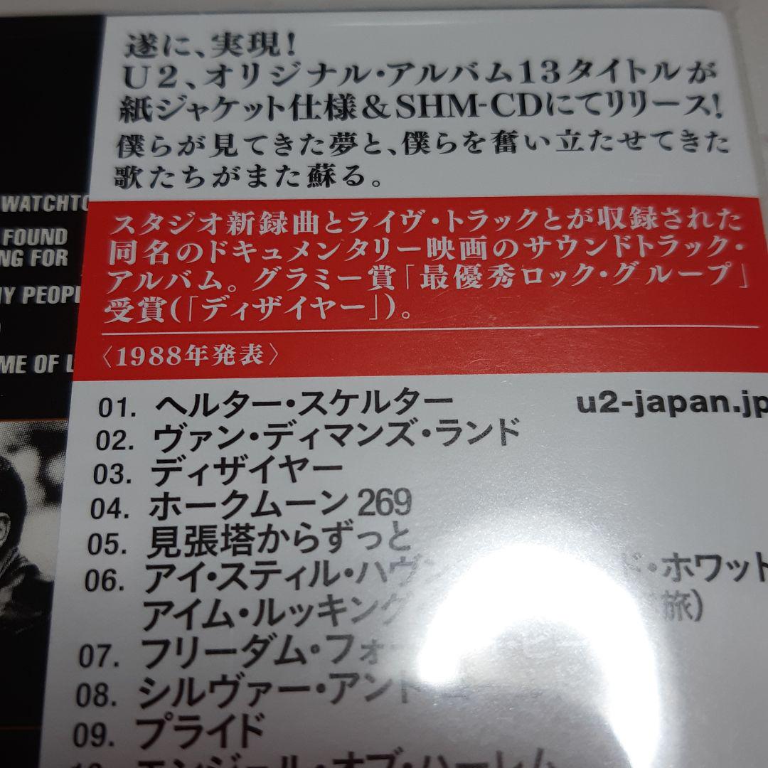 大得価豊富な U2 紙ジャケット 5枚セット SHM-CD 魂の叫び zooropa POP MgdwY-m86217624269 人気が高