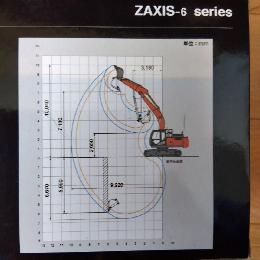 日立建機 zAxis200 油圧ショベル ZX200-6 ミニチュア 1/50