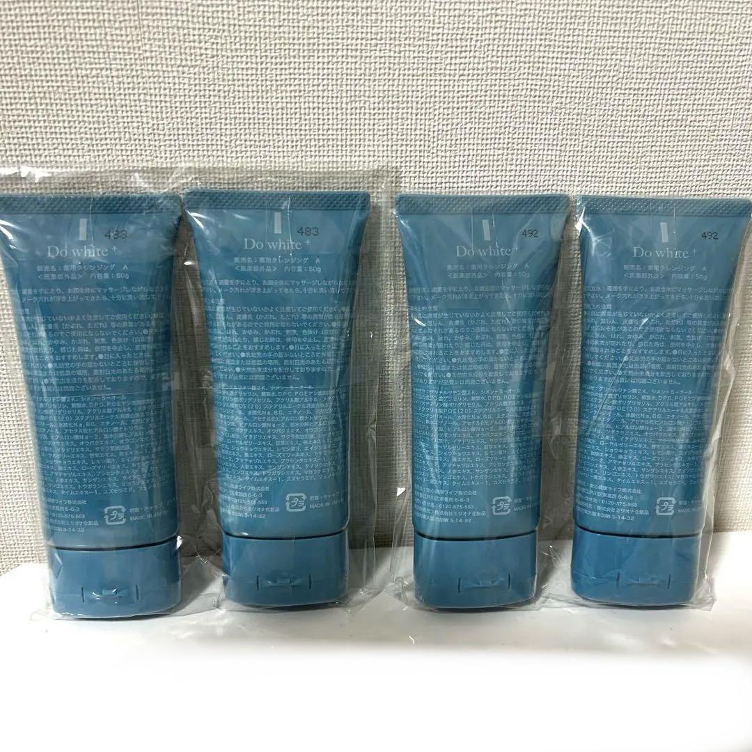Do White+ ドゥホワイトプラス 4個セット 新品未使用 即購入OK メーカー公認店】Do white+ ドゥ ホワイト プラス ドゥー