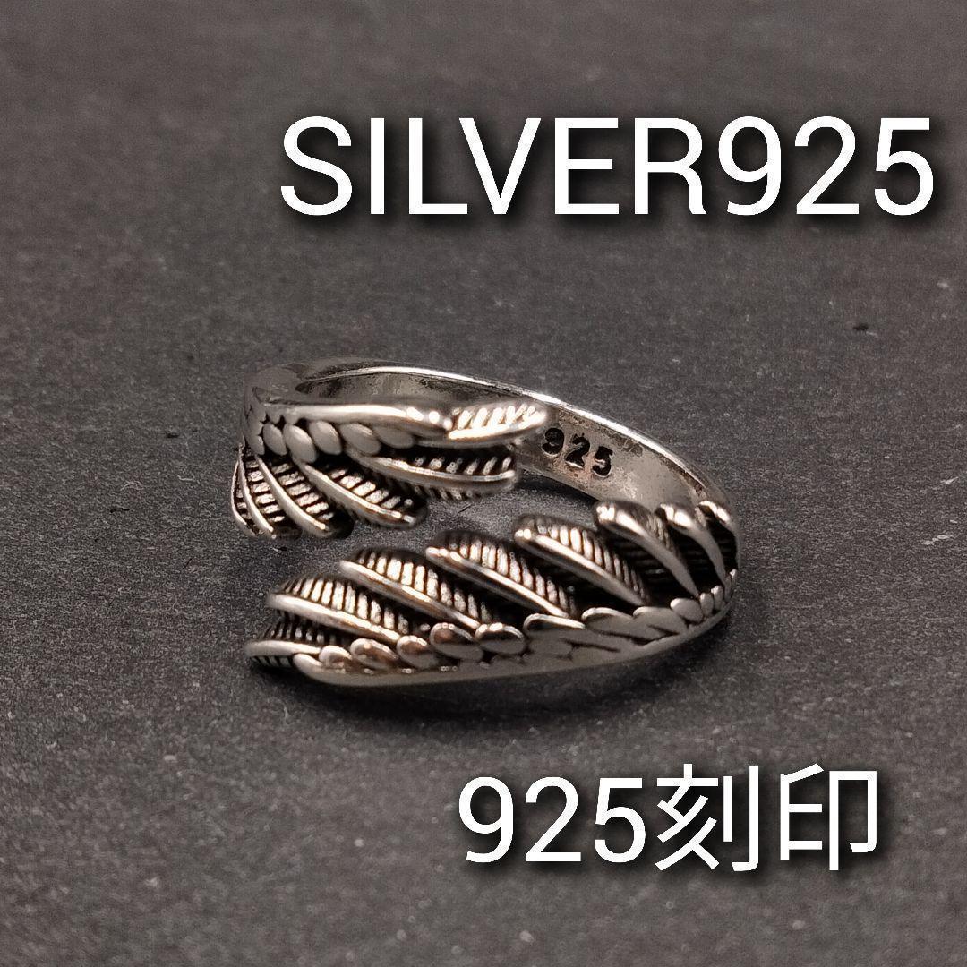 新品 シルバー 925 羽 デザイン リング レディース 指輪 メンズ 男女兼用