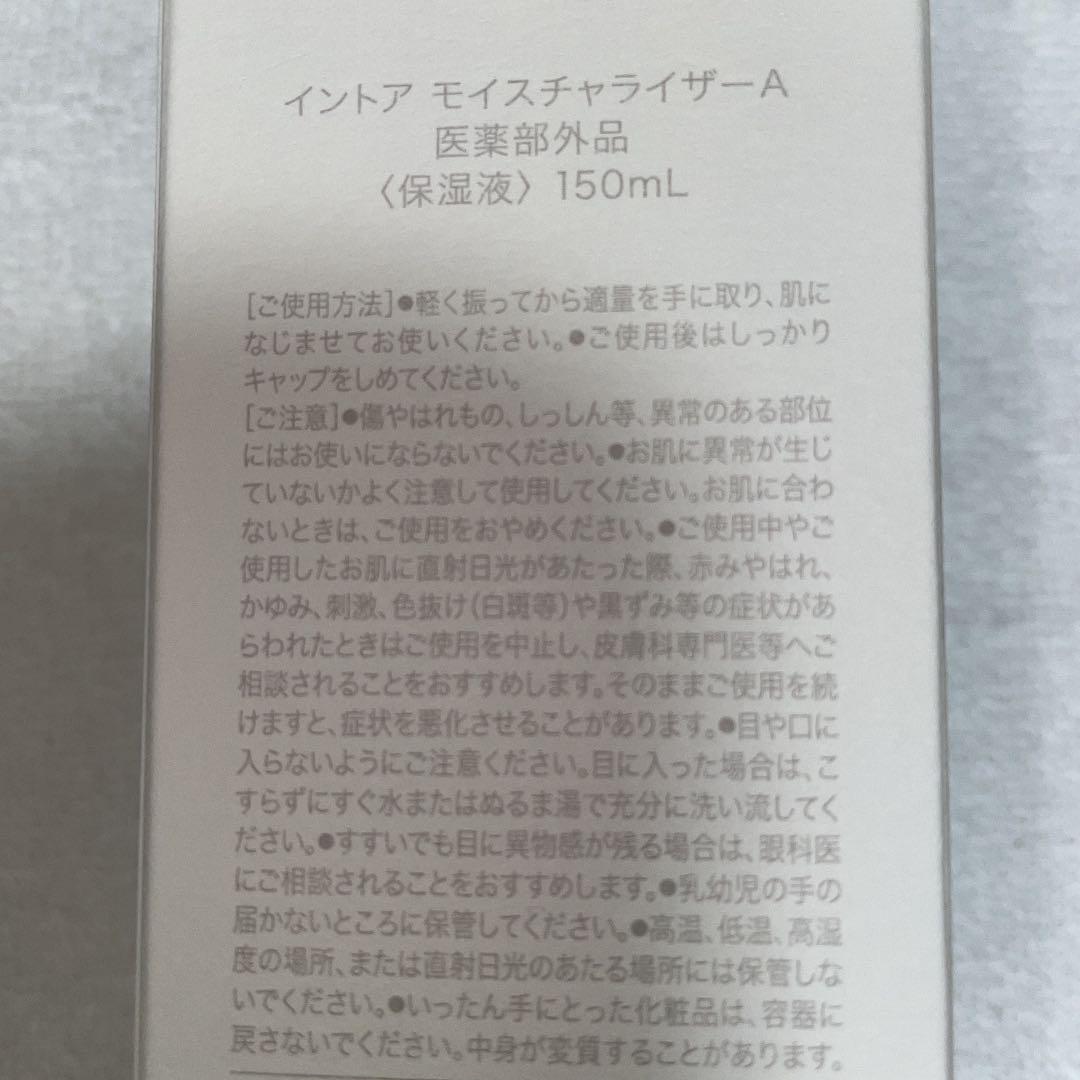 intoa UVベース 化粧下地 RkjLV-m86220392238 メーク落とし& モイスチャーライザー& 特価新品