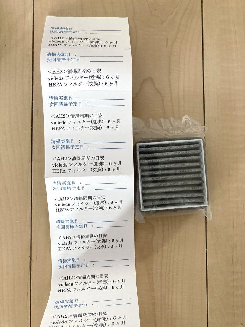 NITRIDE LEDPURE AH2 UVナイトライド車載用空気清浄機