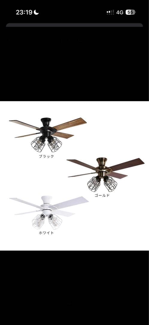 JAVALO ELF シーリングファン6~8畳用 4枚羽根 4灯 定価32780 JAVALO ELF シーリングファン6~8畳用 4枚羽根 4灯 定価32780