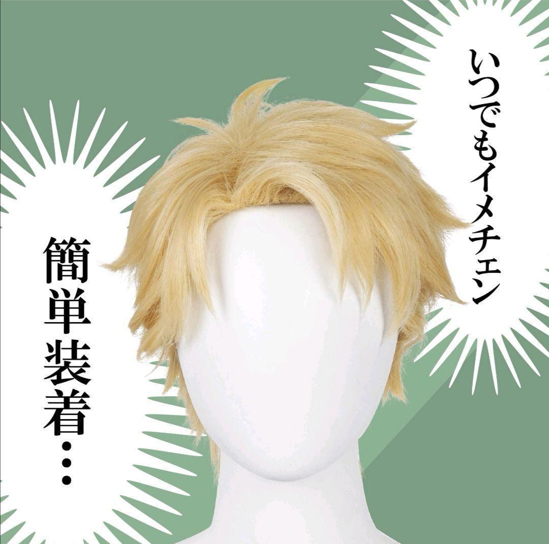 コスプレウィッグ ロイド・フォージャー風 4点セット ウィッグ かつら wig - メルカリ コスプレウィッグ ロイド・フォージャー風 4点セット ウィッグ かつら wig - メルカリ