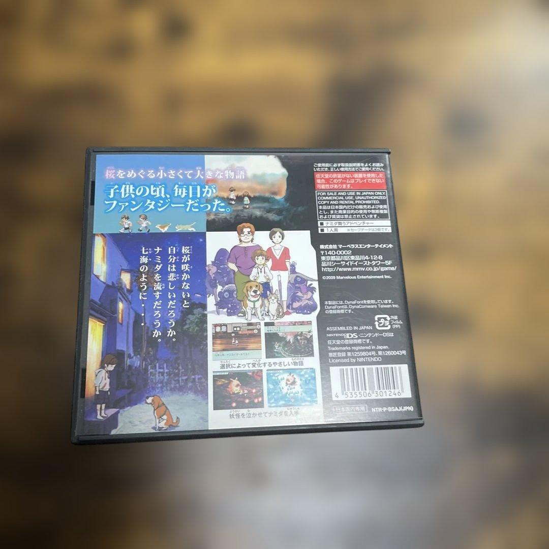 サクラノート ニンテンドーDS 特典サントラ付き サクラノート ニンテンドーDS 特典サントラ付き