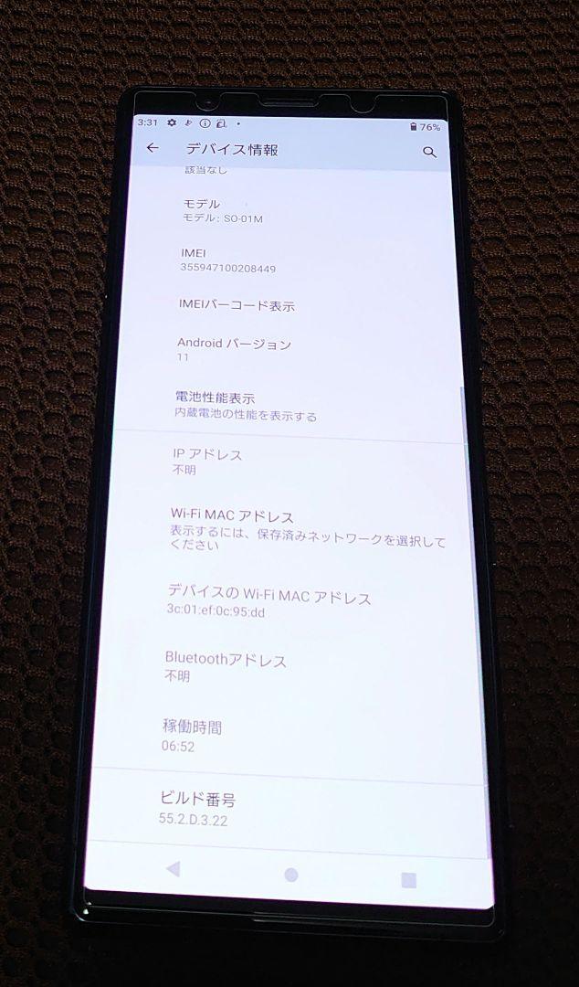 Xperia 5 SO-01M Blue バッテリー容量94％