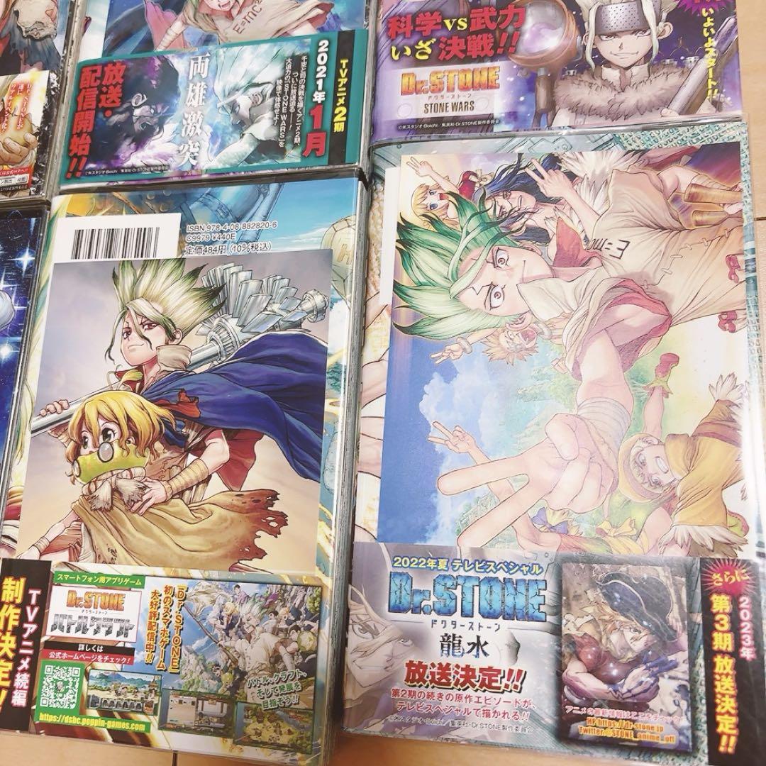 ドクターストーン 特典ポストカード 初版 全巻+小説、公式ファン