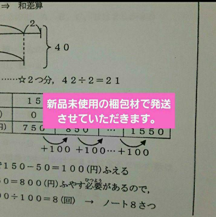 浜学園 小3 2024年度 2023年度 公開学力テスト - メルカリ