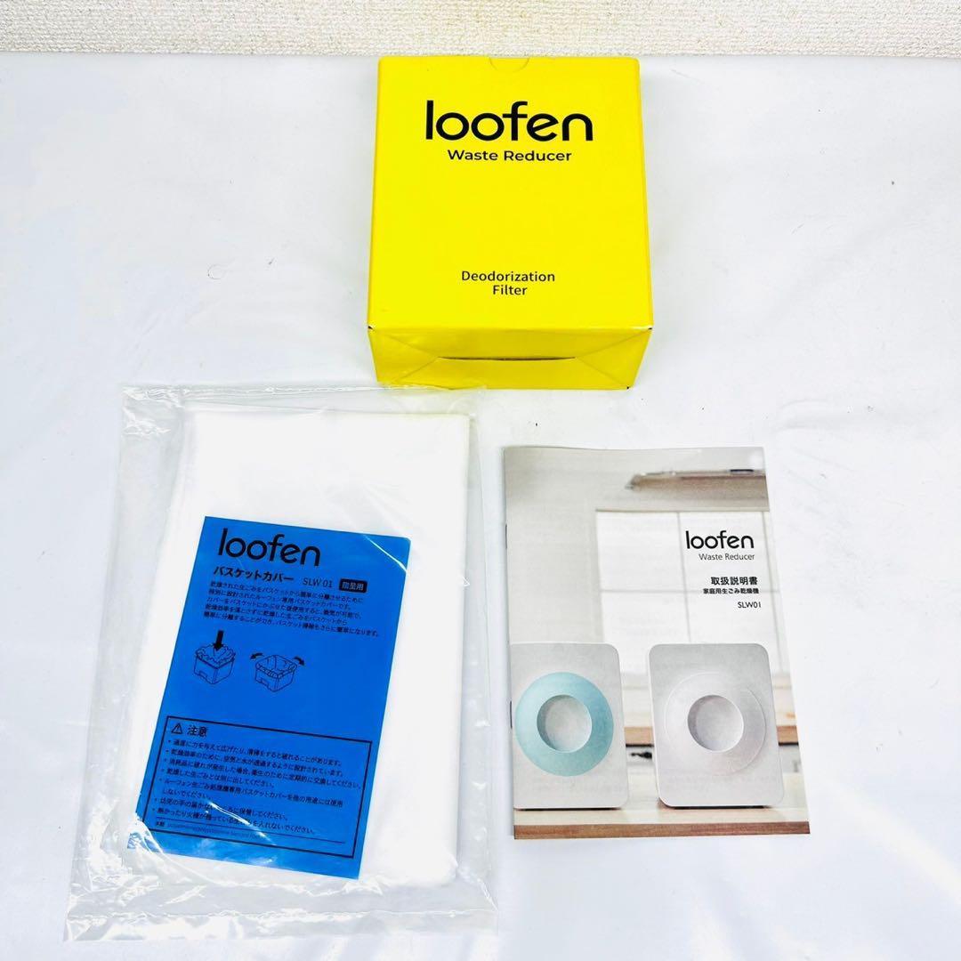 付フィルター付ルーフェンloofen SLW-01