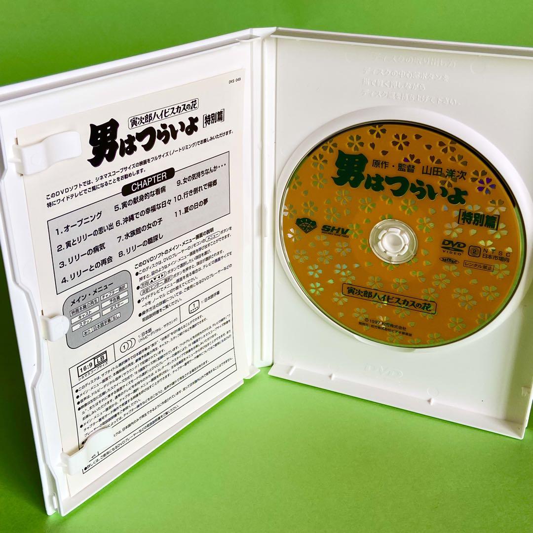 「男はつらいよ」寅さんＤＶＤ全50巻セット 未開封多数あり