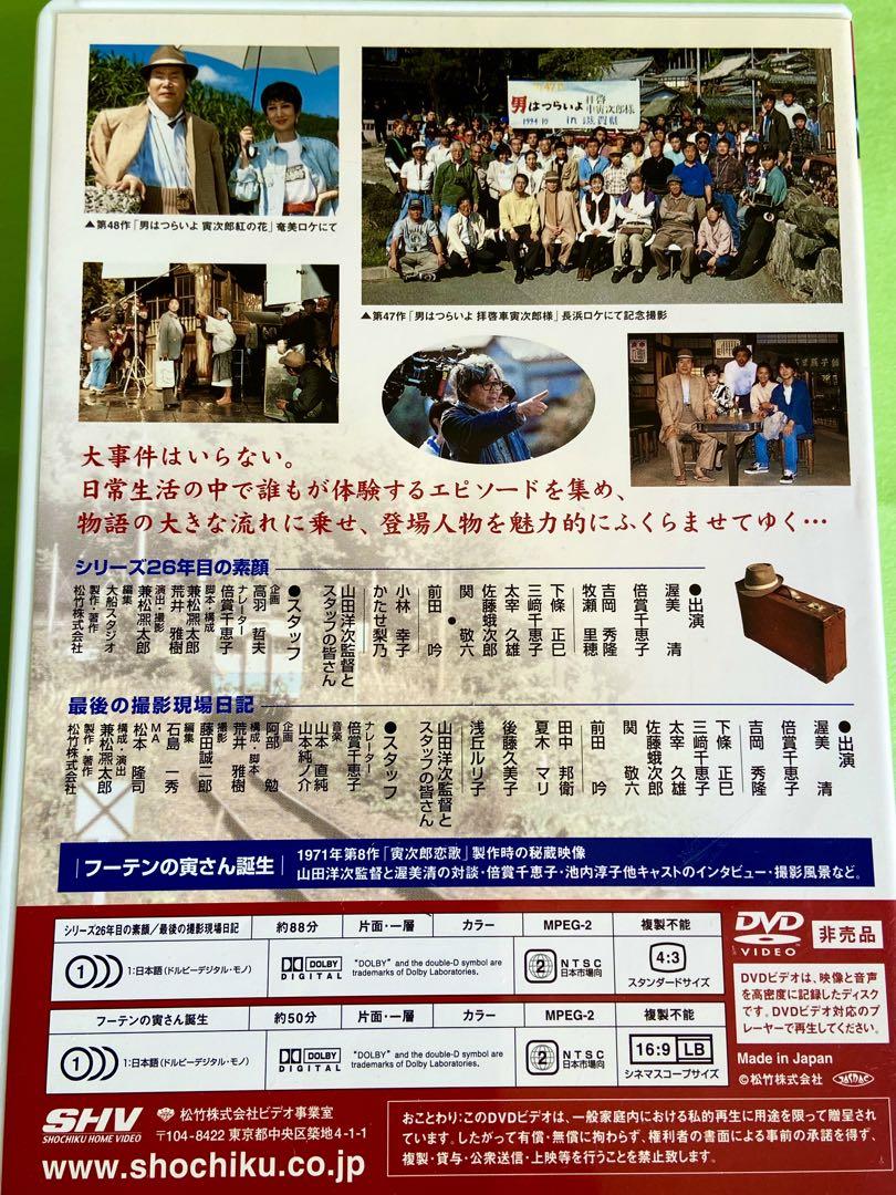「男はつらいよ」寅さんＤＶＤ全50巻セット 未開封多数あり