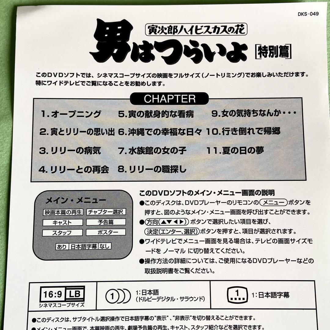 「男はつらいよ」寅さんＤＶＤ全50巻セット 未開封多数あり