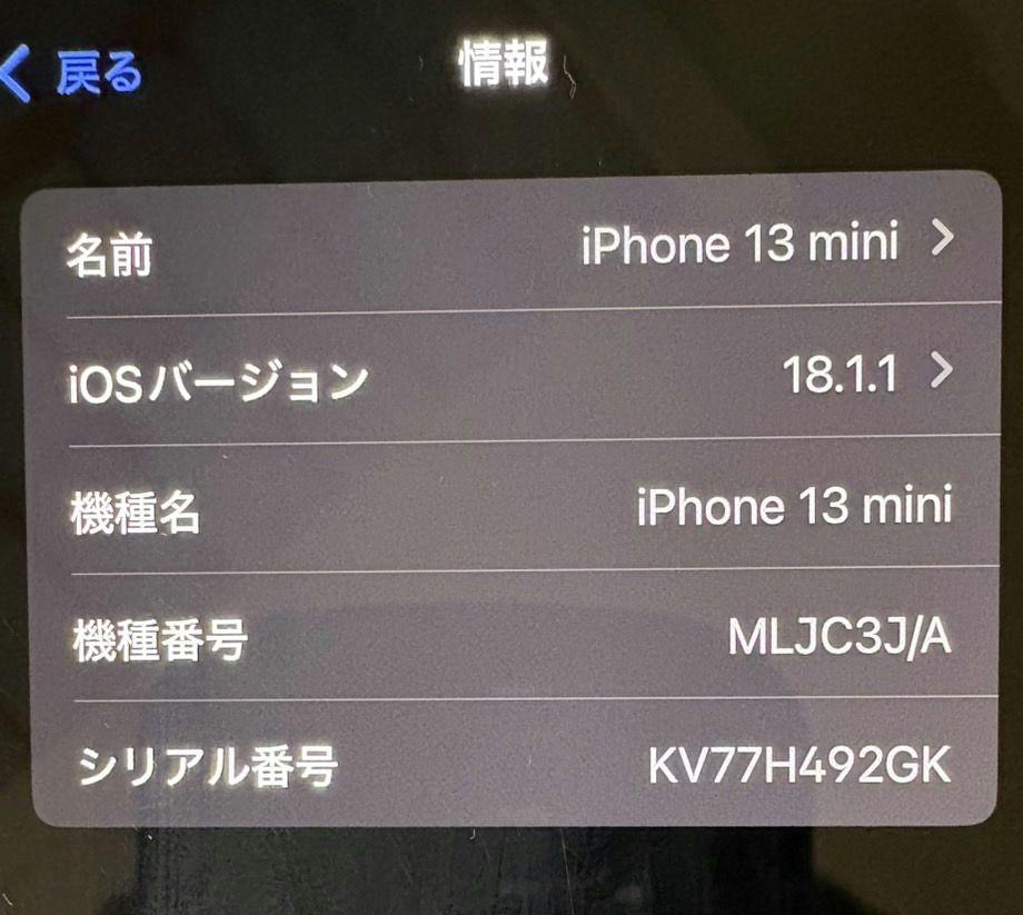iPhone 13 mini 128gb SIMフリー ミッドナイト