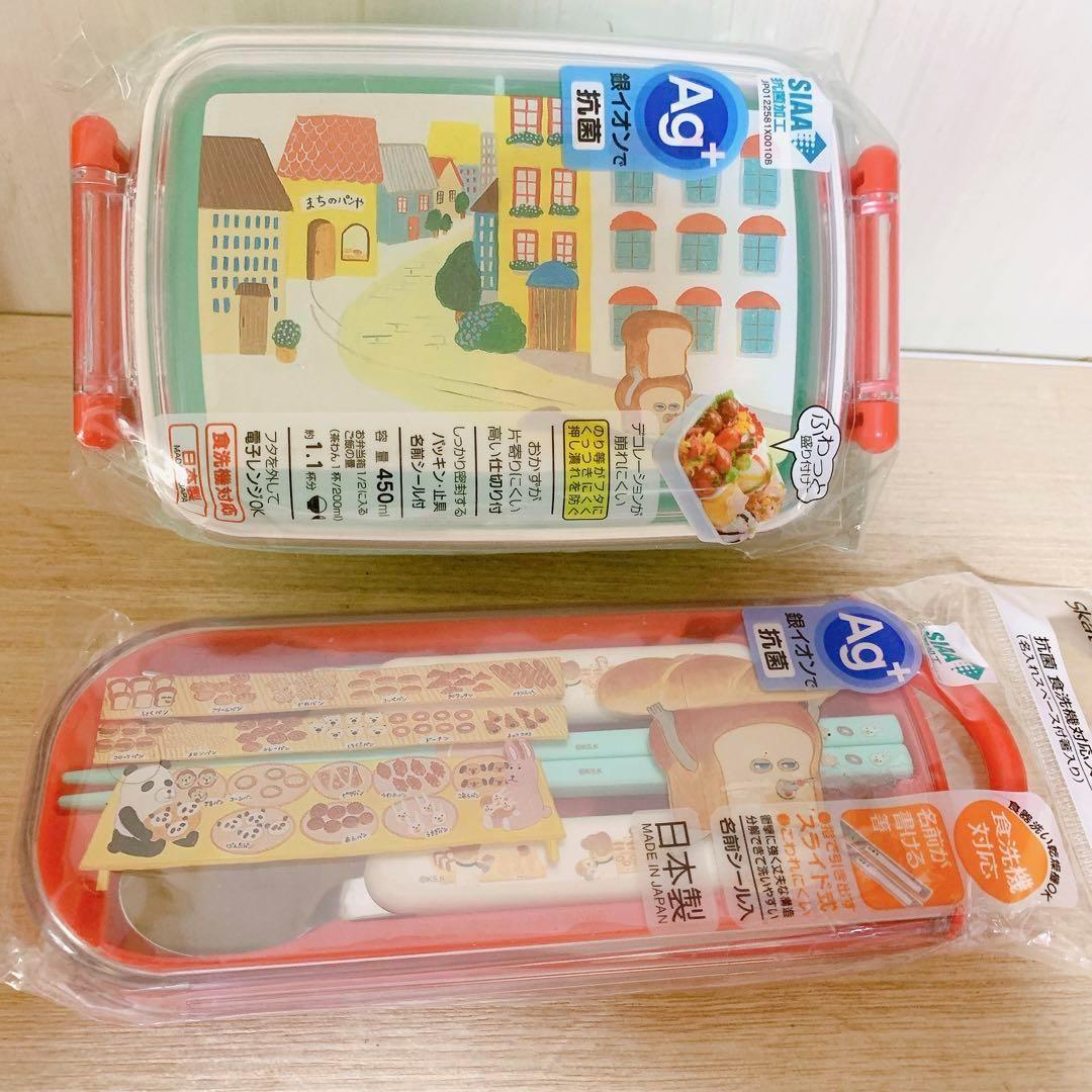 パンどろぼう☆お弁当箱＆トリオセット