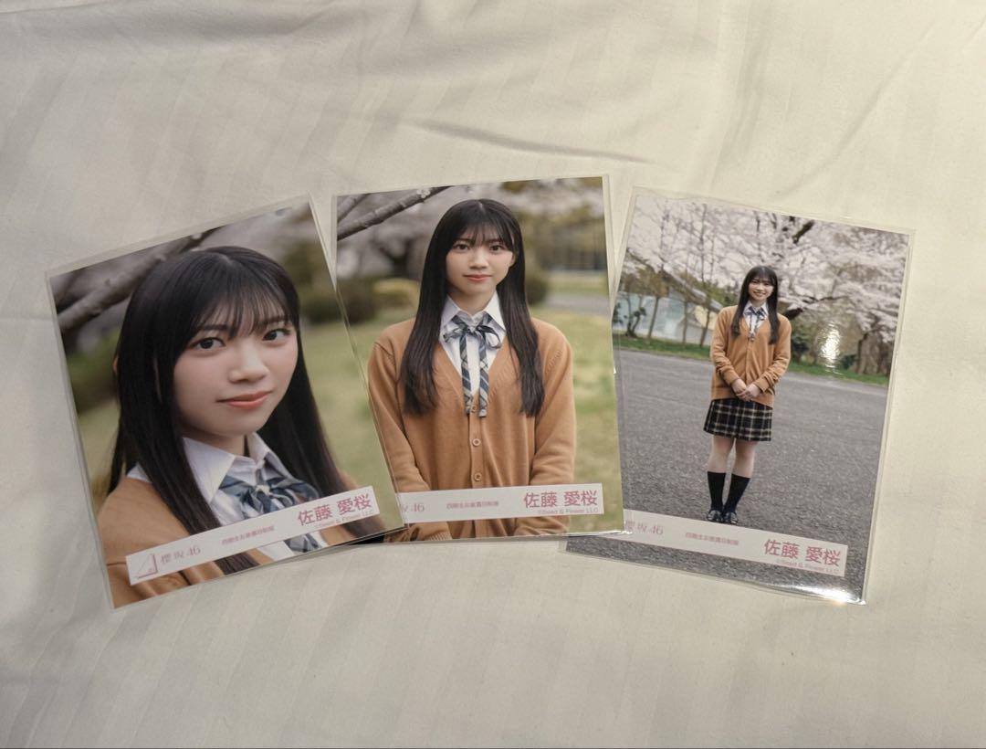 櫻坂46 佐藤愛桜 四期生お披露目制服 生写真 直筆サイン ヨリ