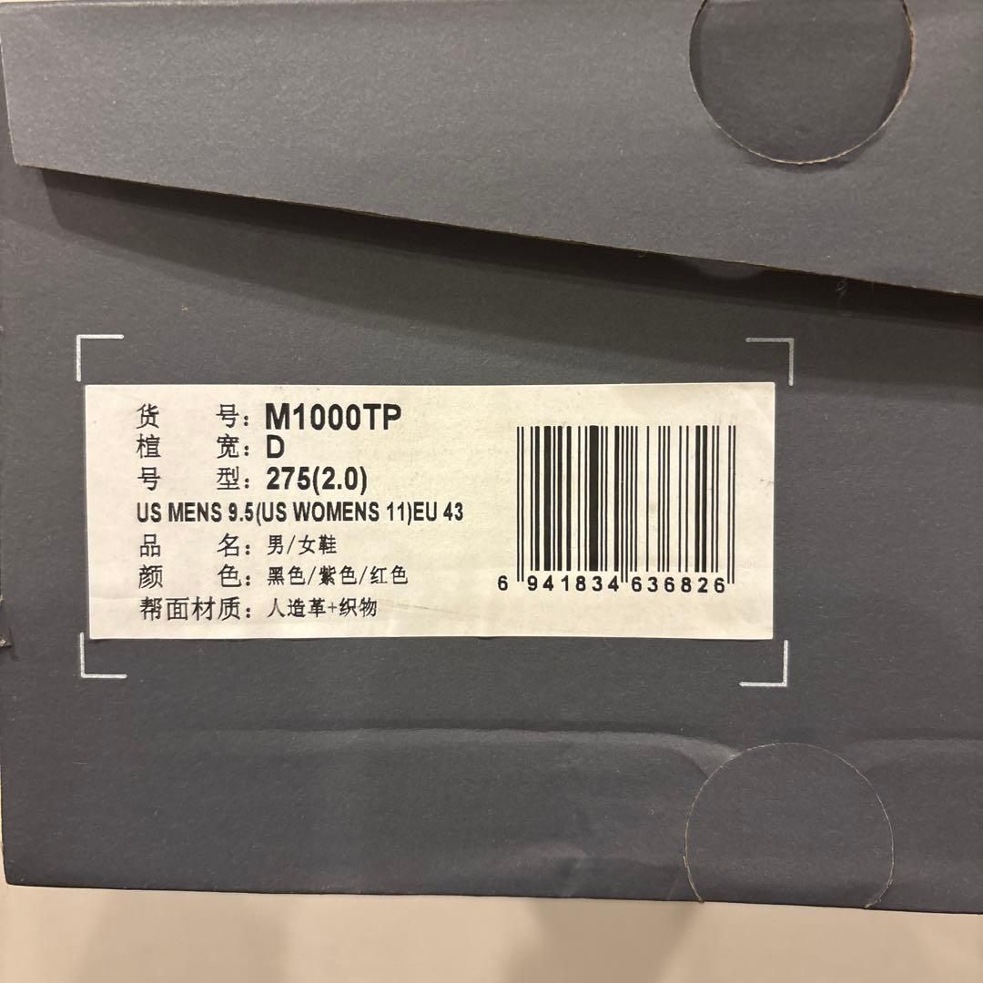 New Balance ニューバランス M1000TP New Balance ニューバランス M1000TP