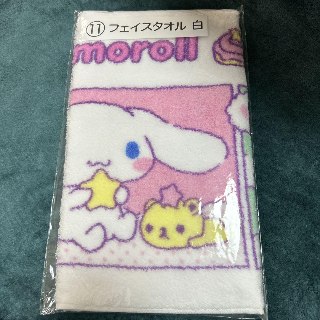 サンリオ シナモン 一番くじ フェイスタオル白 - メルカリ