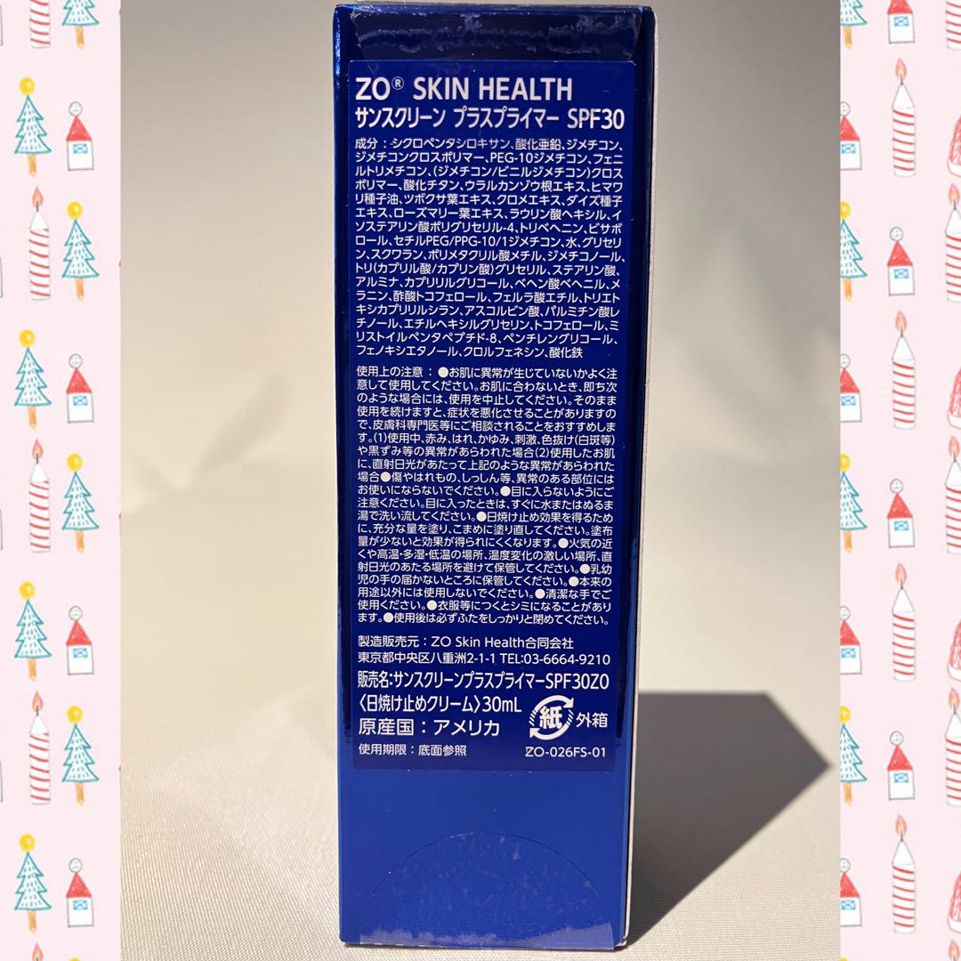 はるまき ゼオスキン 新品 5点セット