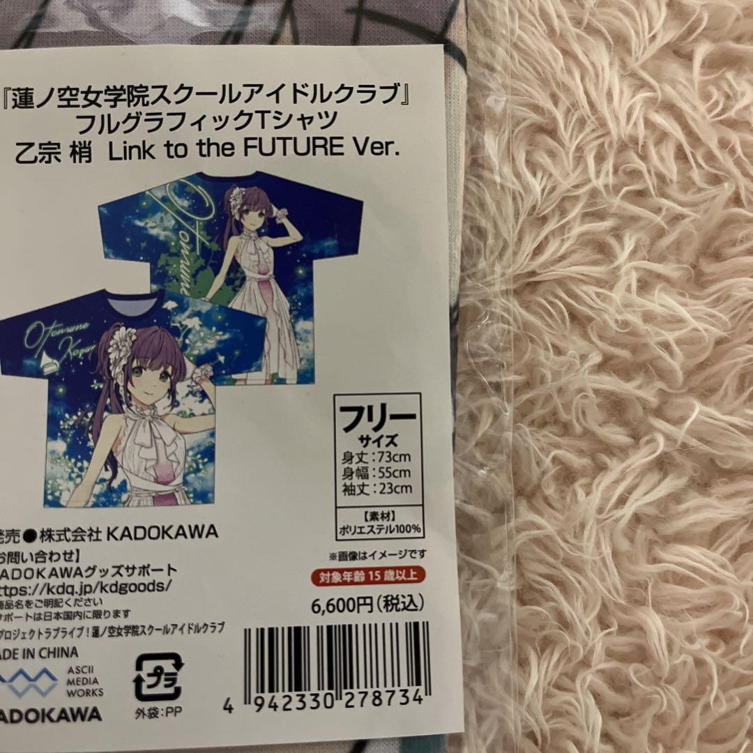 新品未開封　蓮ノ空 乙宗梢 フルグラフィックTシャツ