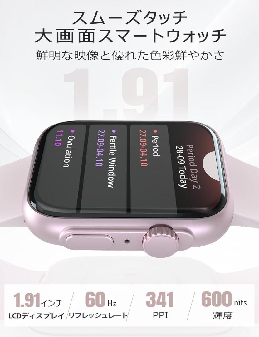 スマートウォッチ 【AI音声アシスタント・1.91インチ大画