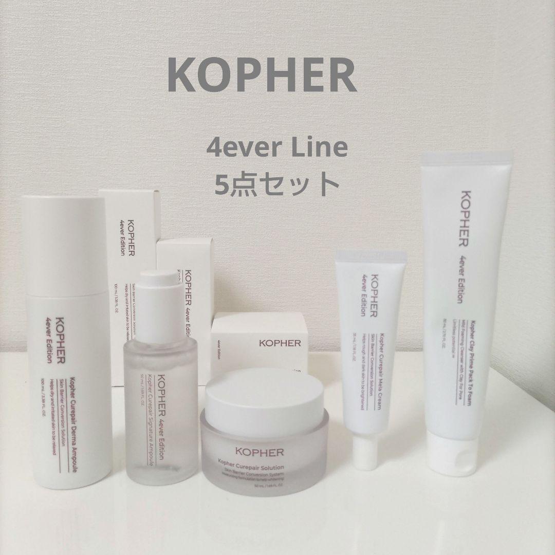 KOPHER 4ever Edition コフェル 5点セット