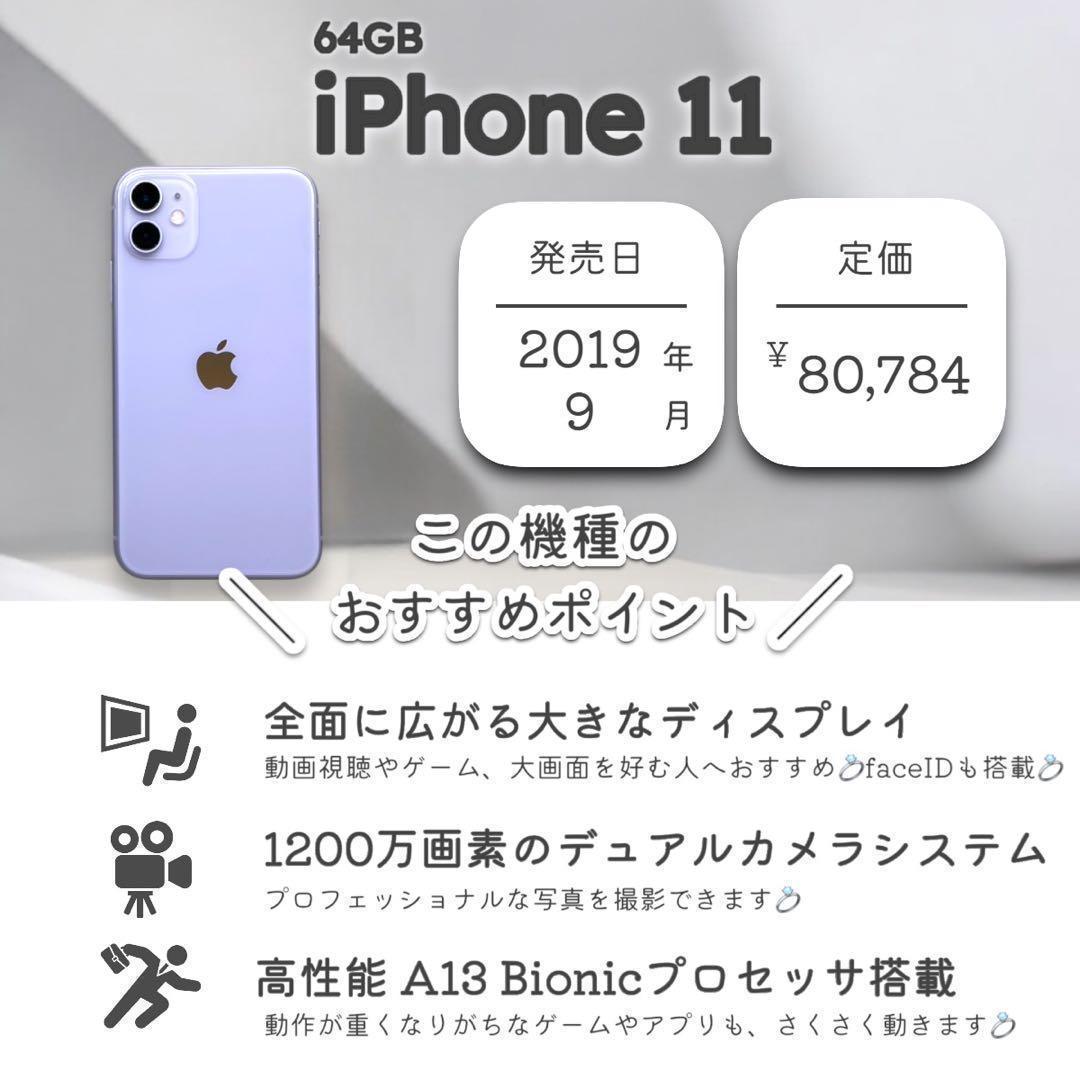 iPhone11 パープル 64GB SIMフリー 本体 Amazon | 【整備済み品】 Apple iPhone 11 64GB パープル SIM