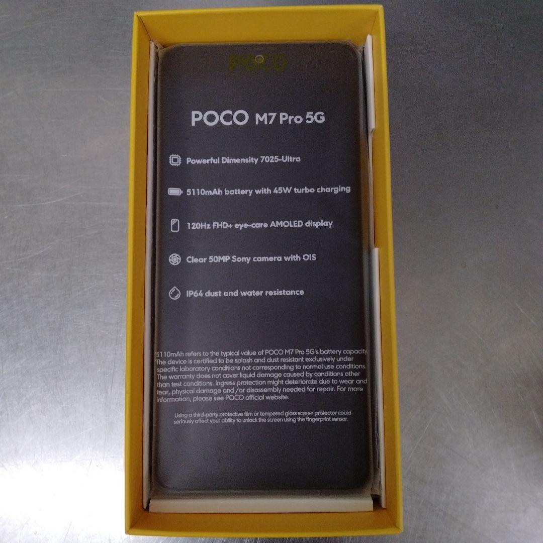 POCO M7 Pro 5G 本体