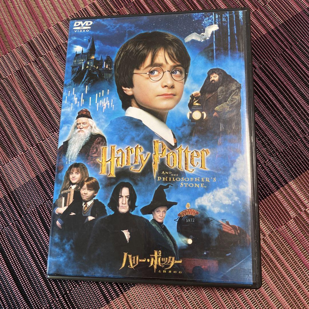 Amazon.co.jp: ハリー・ポッターと賢者の石 [DVD] : ダニエル