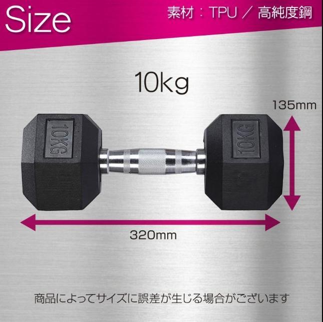 六角ダンベル 10kg 2個セット スタイリッシュ 筋トレ