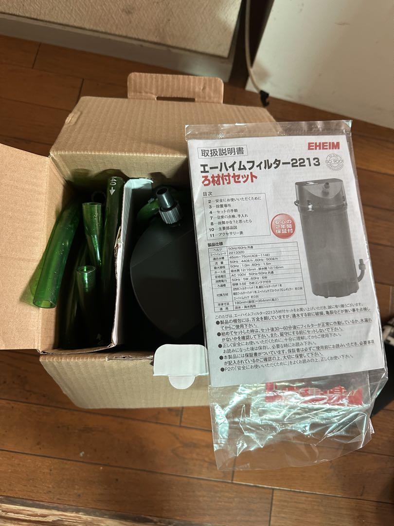 エーハイム　2213 外部　フィルター