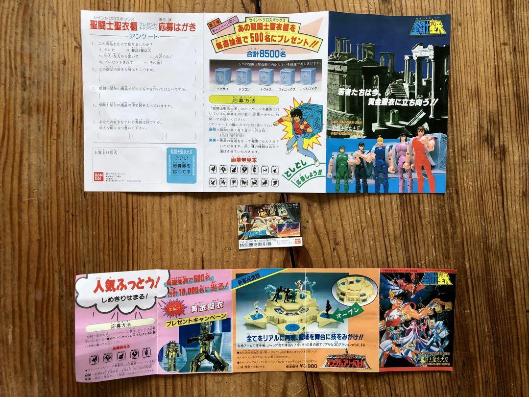 聖闘士星矢　聖闘士聖衣大系　スカイクロス
