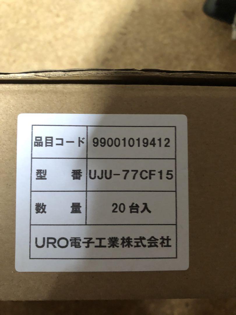 UJU-77CF15 テレビ周辺機器 20台入 送りユニット　送料無料