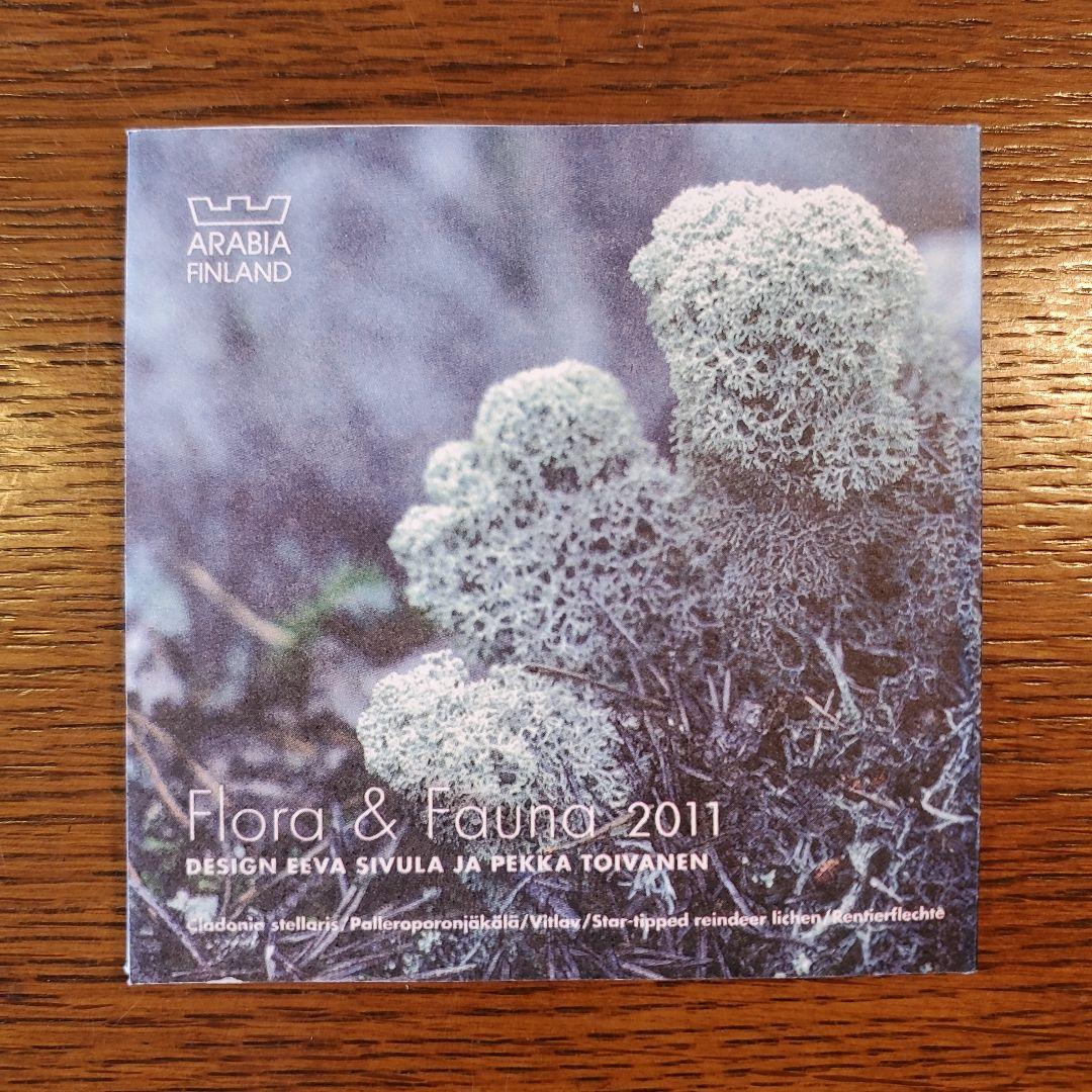最大12%OFFクーポン イヤープレート アラビア flora メルカリ - fauna & 食器