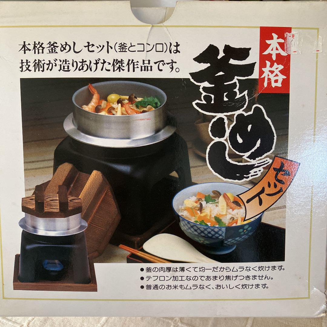 本格 釜めしセット - メルカリ 本格 釜めしセット - メルカリ