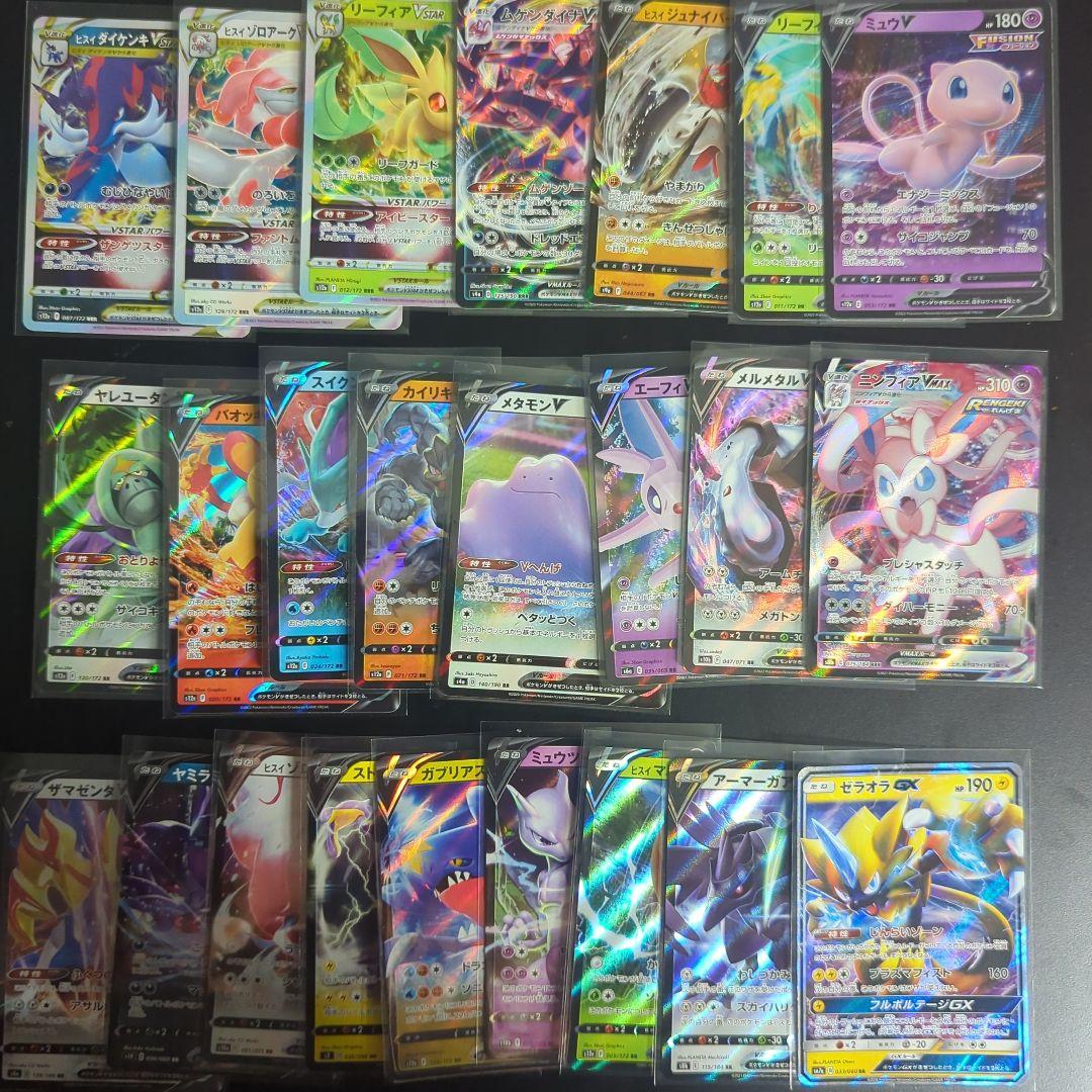ギラティナv psa10その他引退品