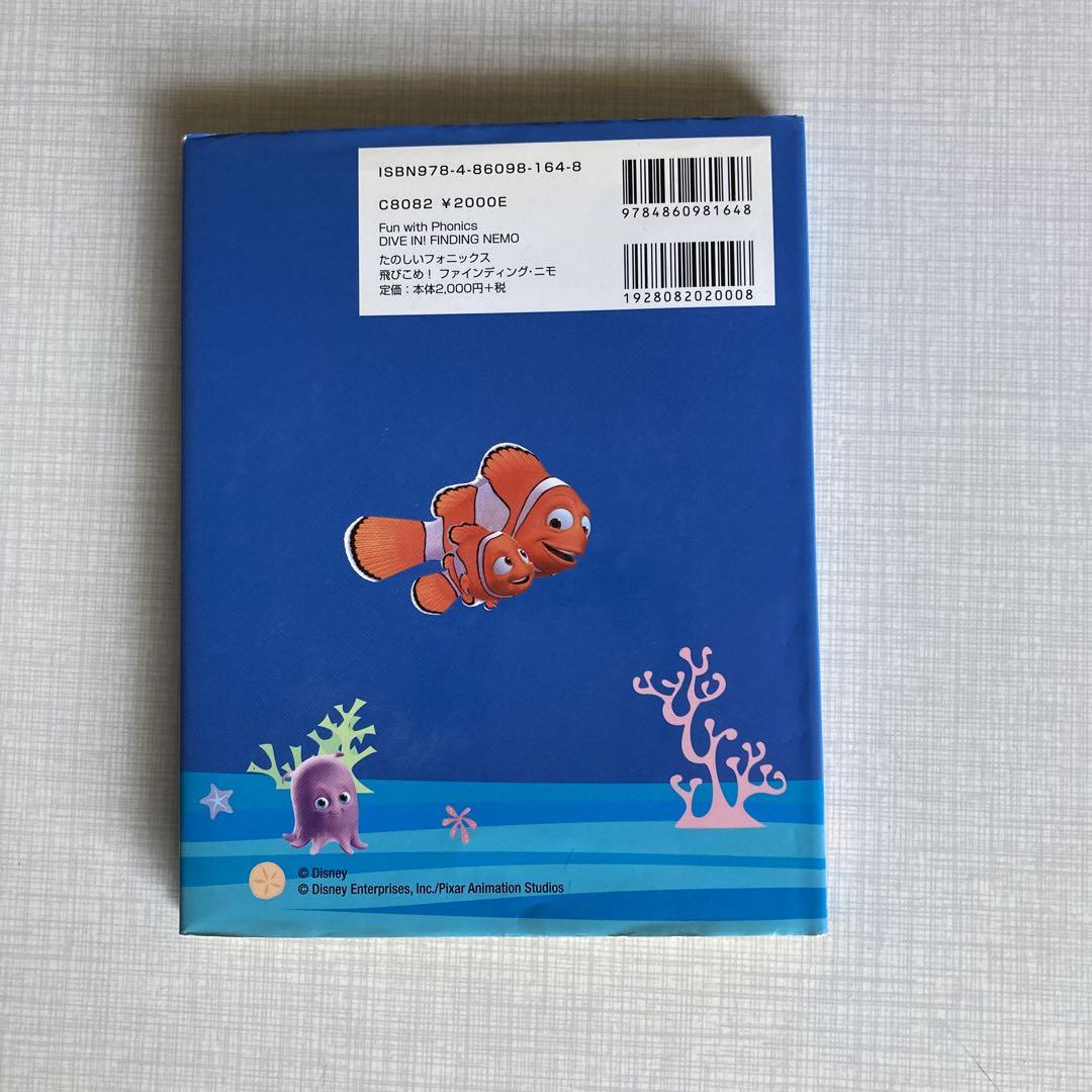 ファインディング・ニモ 英語絵本 CD付き - メルカリ