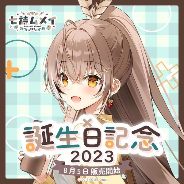 ホロライブ EN 七詩ムメイ 誕生日記念2023 フーツィーハンガーズ