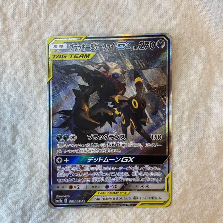 お歳暮 ポケモンカード ブラッキー ダークライ Sr ポケモンカードゲーム お歳暮 ポケモンカード ブラッキー ダークライ Sr ポケモンカードゲーム