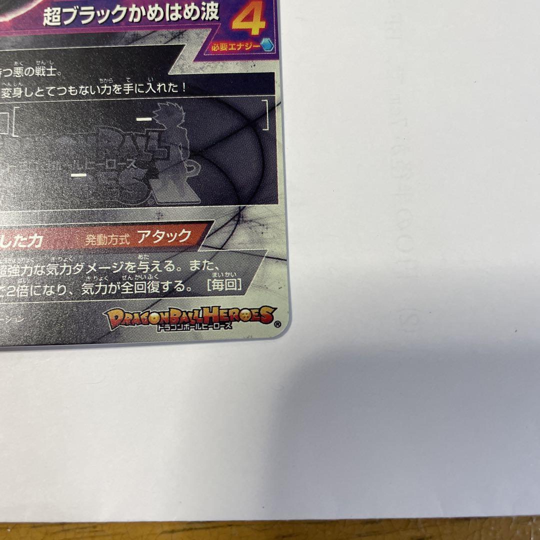 ドラゴンボールヒーローズLC