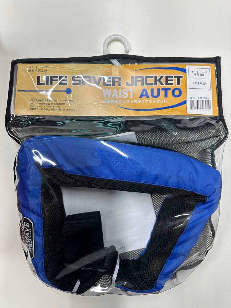 未開封 ♥ ライフジャケット 自動膨張ベルト式 WR-1型 ブルー新品、♥
