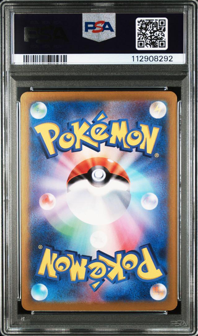 PSA10 連番】ピカチュウex SAR/UR/SR セット 超電ブレイカー
